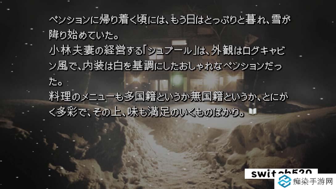 【日版】恐怖惊魂夜×3 .かまいたちの夜×３ 日语_4