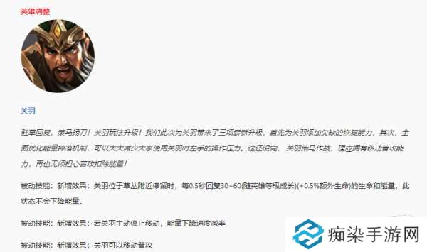 胜率变化不大依然不足45%，关羽这波改制属于增强吗？