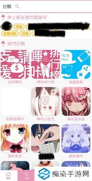 哔咔漫画官网链接ios-哔咔哔咔漫画官网链接