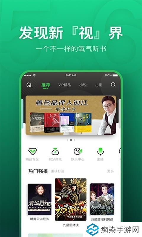 氧气听书去广告版app下载安装-氧气听书(纯净清爽)无广告版下载v5.4.2