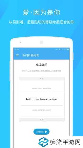 百词斩爱阅读app下载_百词斩爱阅读手机版下载v2.0.2