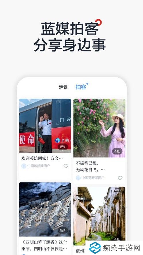 中国蓝新闻Pro专业版下载_中国蓝新闻Prov最新专业版下载