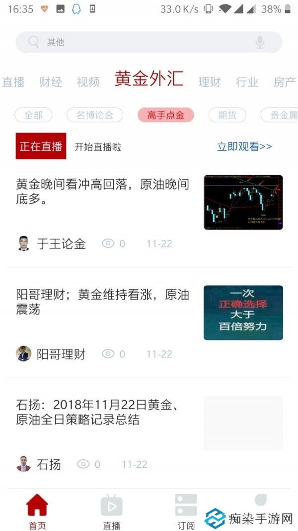 财经号app下载安装_财经号手机版下载v1.0.1