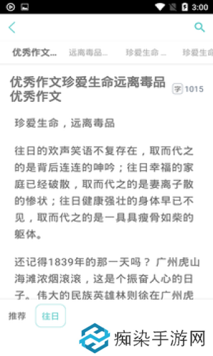 顶点阅读APP最新版下载-顶点阅读林云顶级神豪最新章节免费阅读入口