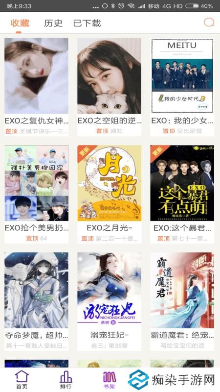 EXO小说app下载EXO小说安卓版下载v5.5.5