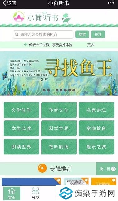 小荷听书app下载安装_小荷听书安卓版下载v1.0.1