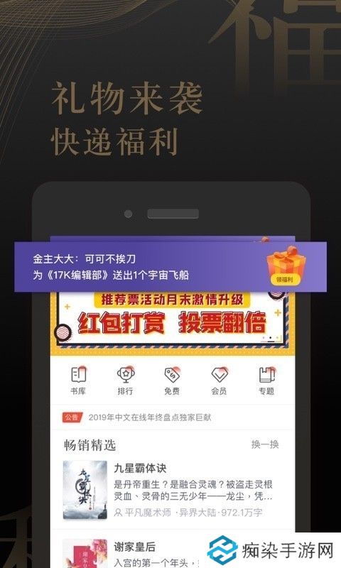 17K小说无广告弹窗app下载安装-17K小说(简洁清爽纯净)无广告弹窗下载v5.8.8