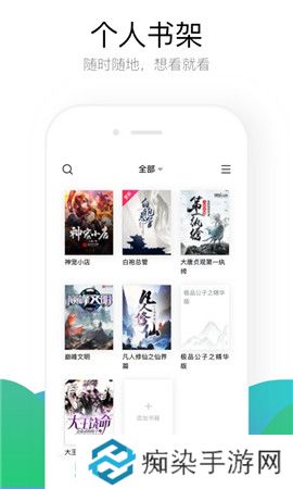 畅看小说app下载安装-畅看小说(精品书城)安卓版下载v1.1.2