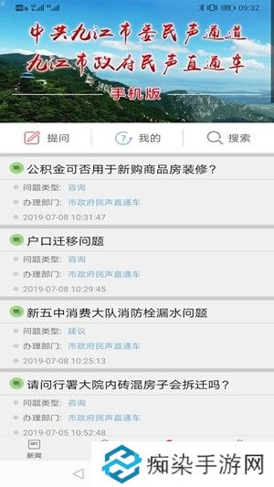 掌中九江app下载最新版_掌中九江安卓版下载v4.6.6