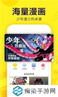 迷妹漫画APP免费版下载-迷妹漫画在线韩漫画大全免费观看免费版软件下载