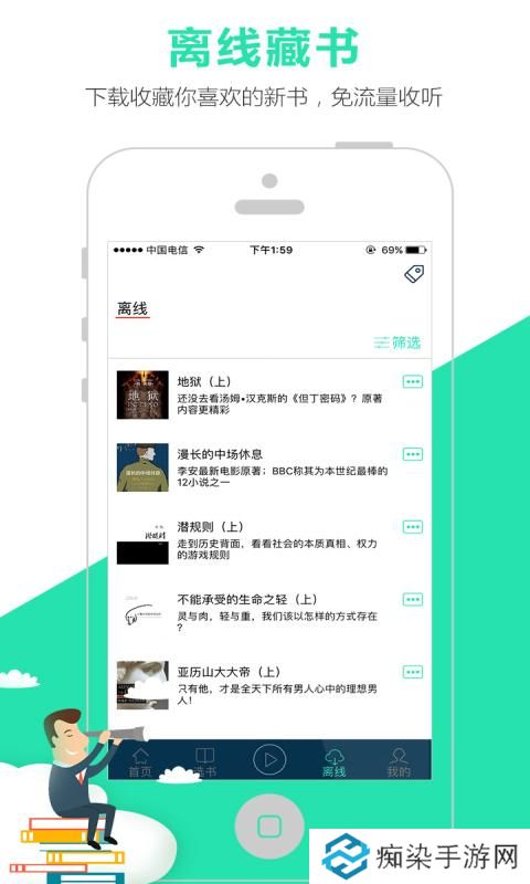 路上读书app下载安装_路上读书手机版下载v3.2.6