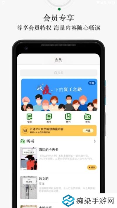 新知+app下载安装_新知+安卓版下载v1.0.0