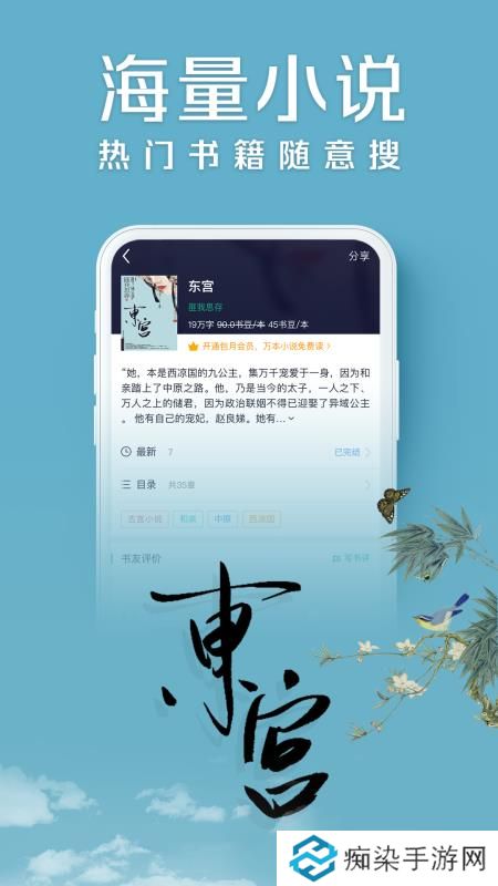 书旗小说网和谐版app下载安装-书旗小说网(免费阅读)和谐版下载v10.9.9.97