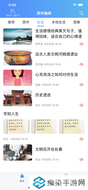 西华融媒app下载安装-西华融媒手机版下载v0.9.9.7