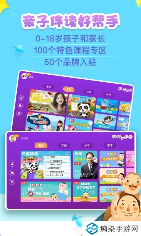 义方快乐学堂app下载安装_义方快乐学堂安卓版下载v8.0.0.0