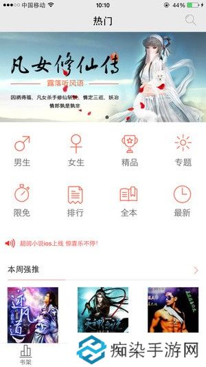 超阅书城下载安装_超阅书城手机版下载v3.7.0