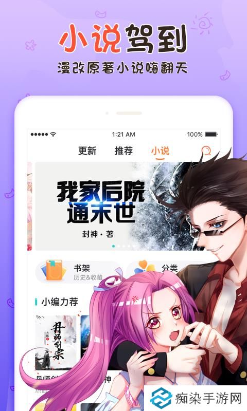 漫客栈2.5.5版app下载安装-漫客栈(鬼灭之刃)2.5.5版下载v2.5.5