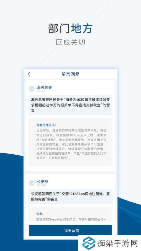 国务院app下载安装_国务院手机版下载v4.0.0