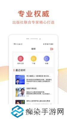 乐龄听书app下载_乐龄听书安卓版下载v1.0.0