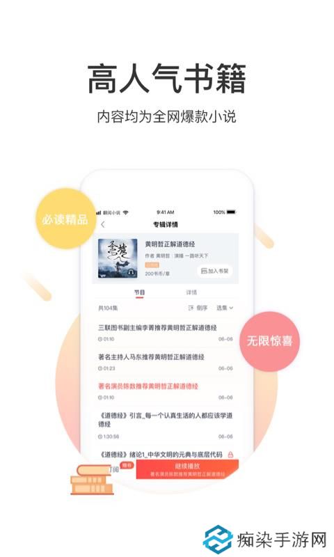 翻阅听书app下载安装_翻阅听书安卓版下载v1.00.05