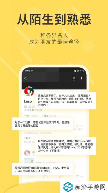 刷屏头条app下载_刷屏头条安卓版下载v2.4.0