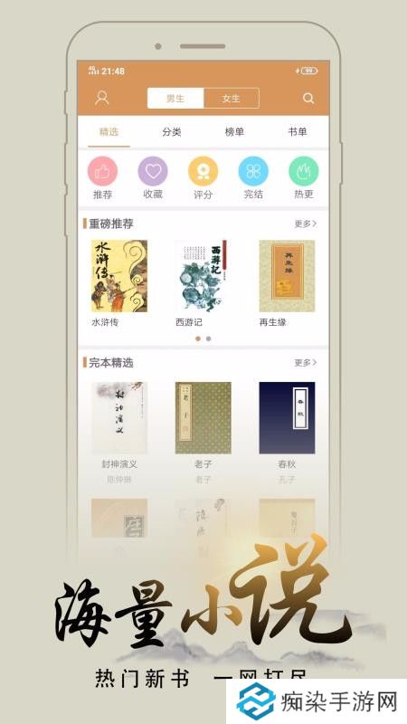 木瓜追书app下载_木瓜追书安卓版下载v1.0