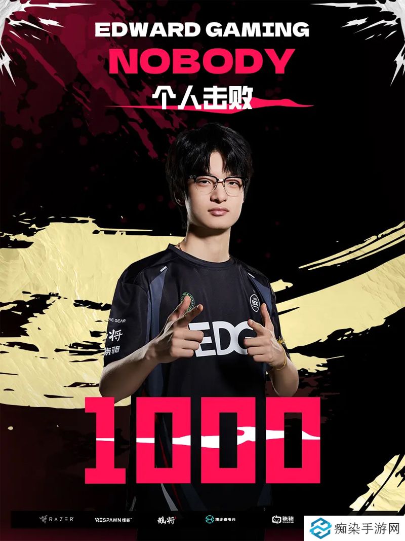 【选手里程碑】EDG nobody 解锁CN联赛“1000杀”成就！