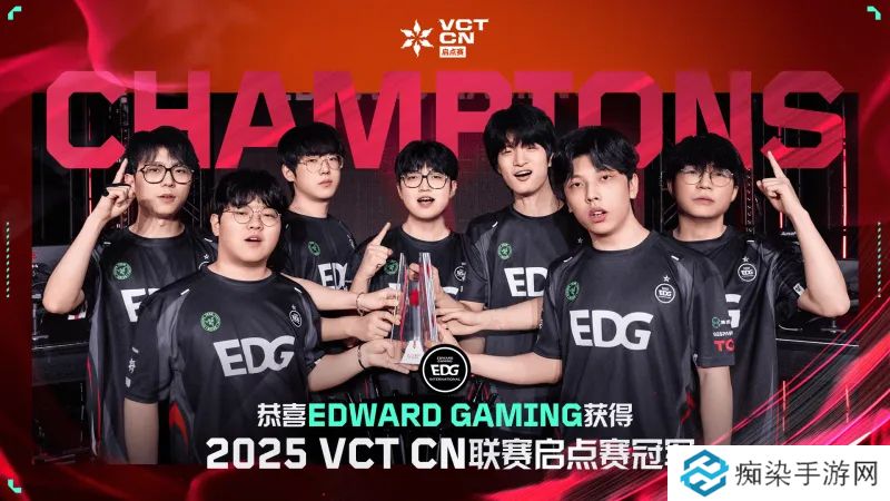 【VCT CN启点赛】TE 1-3 EDG，总决赛