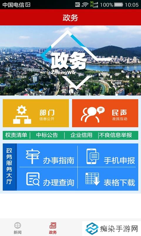 云上赤壁app下载安装_云上赤壁手机版下载v1.0.9