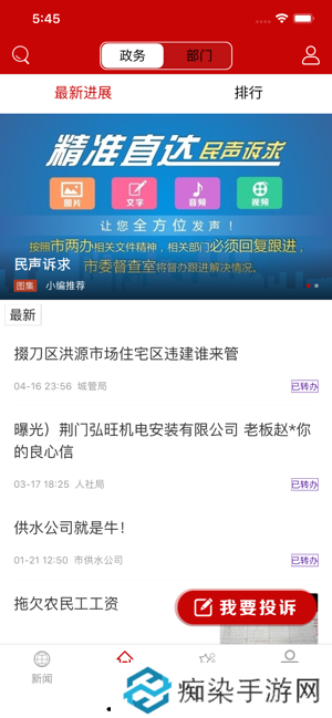 云上荆门app下载安装_云上荆门手机版下载v1.0.8