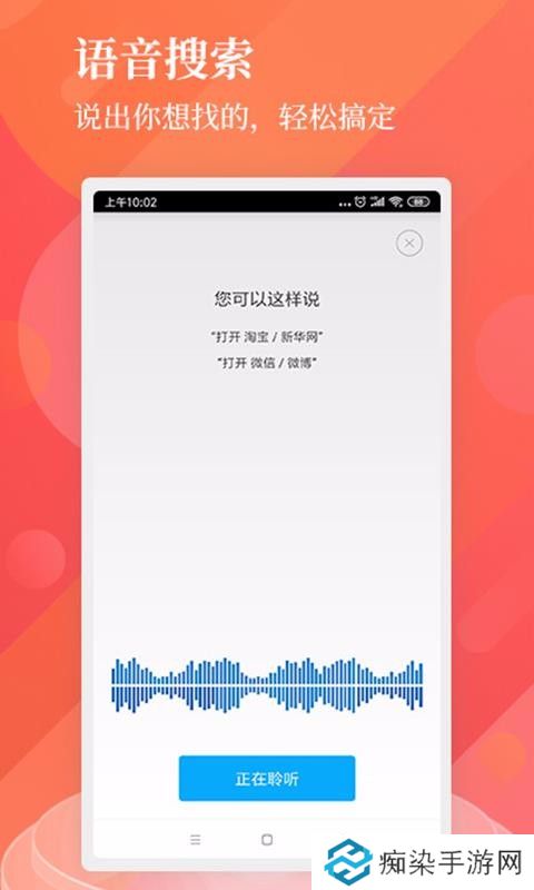 中国搜索app下载安装_中国搜索安卓版下载v2.0.2