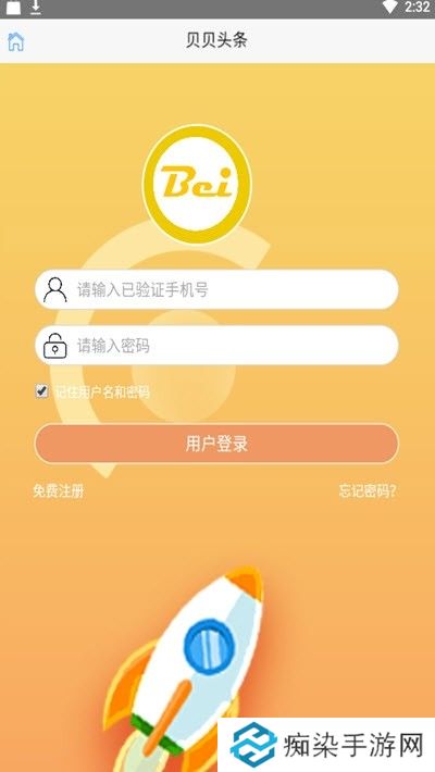 贝贝头条app下载安装_贝贝头条安卓版下载v1.0.0