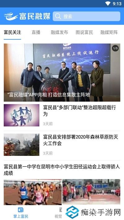 富民融媒app下载安装_富民融媒手机版下载v1.0.0