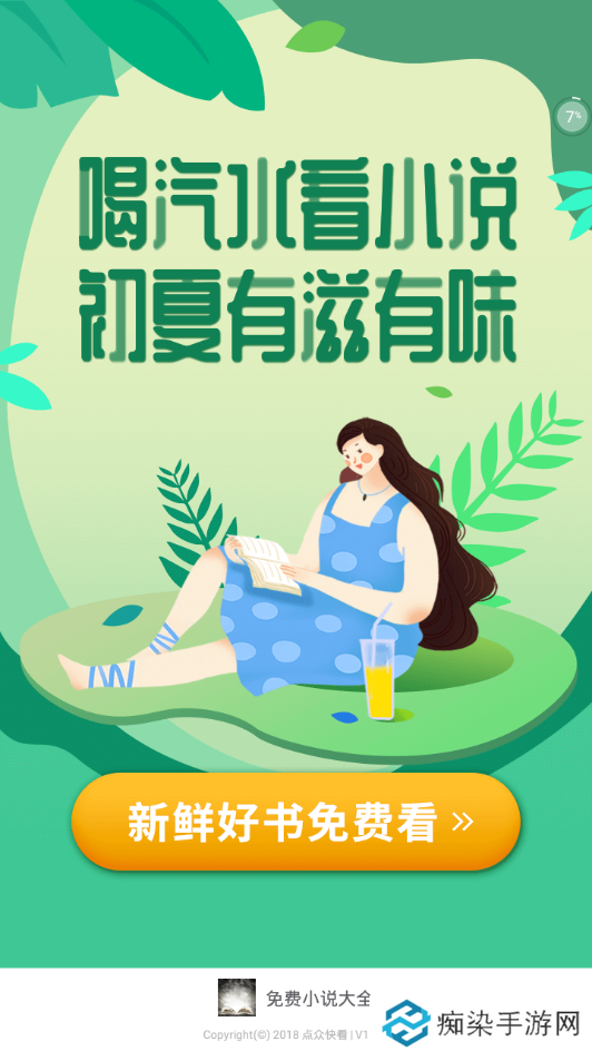 糖果小说APP免费版下载-糖果小说全集小说免费在线阅读平台登录入口