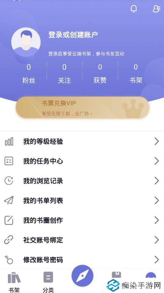 小白追书最新版app下载安装-小白追书(看小说神器)最新版下载v1.0.2