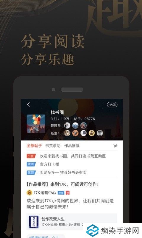 17K小说最新版app下载安装-17K小说(在线阅读)最新版下载v5.8.8