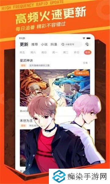 喵呜漫画APP安卓版下载-喵呜漫画第一序列漫画在线漫画阅读下载v1.0.3