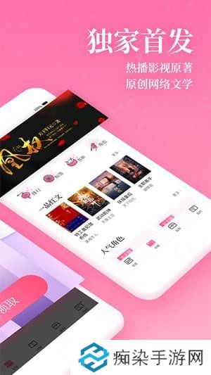 红袖读书app下载_红袖读书正式版下载v7.0.0