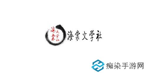 海棠文学城官方入口网址-海棠文化线上文学城网站入口