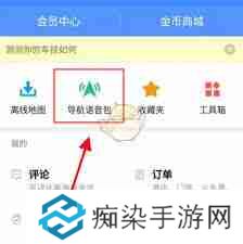 高德地图导航APP如何设置语音提示-高德地图导航软件语音设置方法