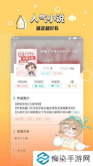 长佩文学城无广告弹窗