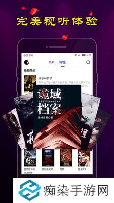 夜色小说最新版app下载安装-夜色小说(在线阅读)最新版下载v1.0.2