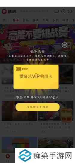 爱奇艺随刻如何领vip  爱奇艺随刻领vip方法