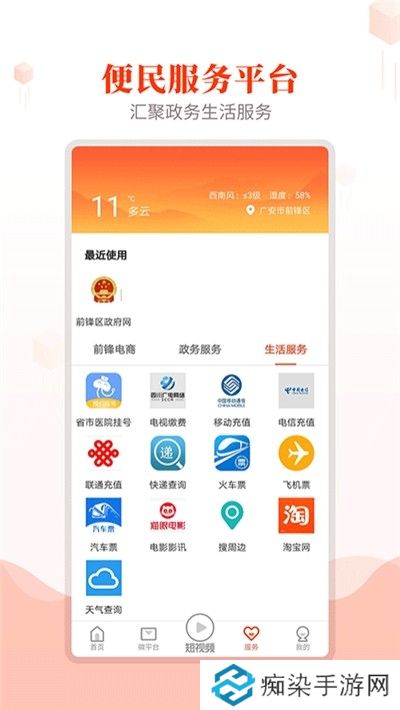 前锋发布app下载安装_前锋发布安卓版下载v1.0.0