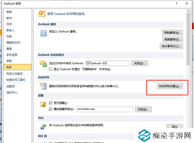 ​outlook怎么设置邮件自动存档