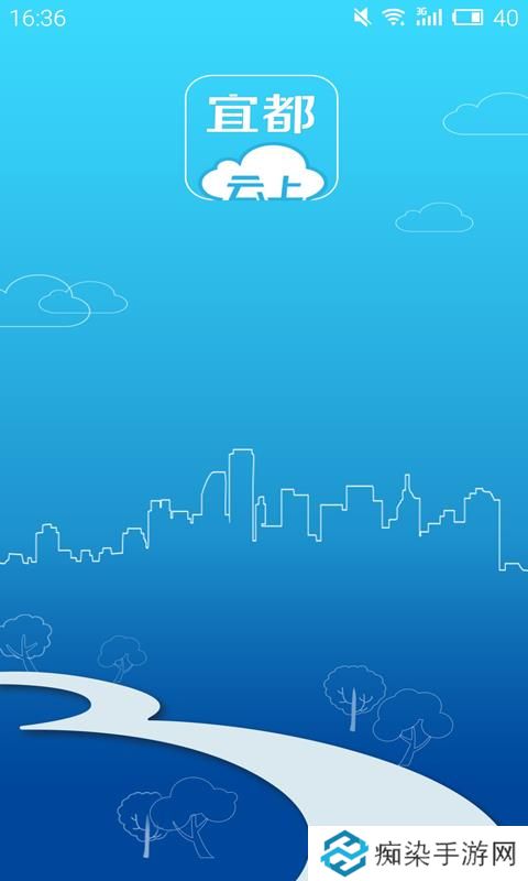 云上宜都软件下载_云上宜都手机版下载v1.0.5