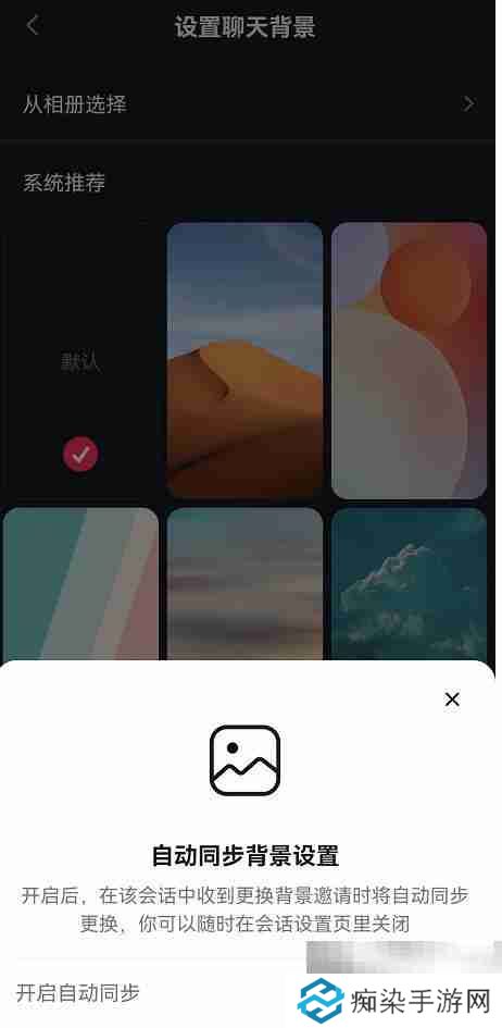 抖音聊天背景如何自动同步好友 抖音聊天背景自动同步好友教程