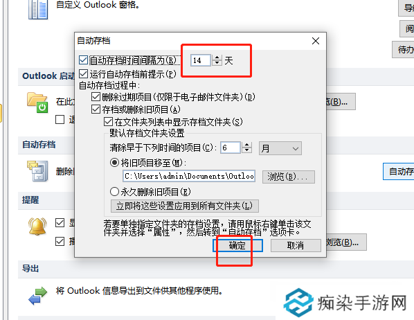 ​outlook怎么设置邮件自动存档