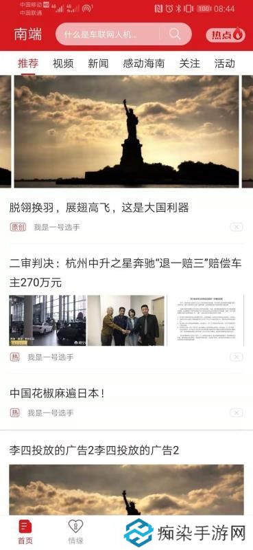 南端新闻app下载安装_南端新闻手机版下载v1.0.1