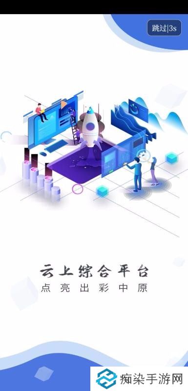 云上固始app下载安装_云上固始安卓版下载v2.3.0